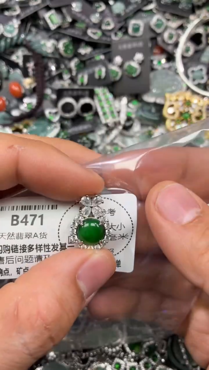 颈饰未镶嵌翡翠B471吊坠