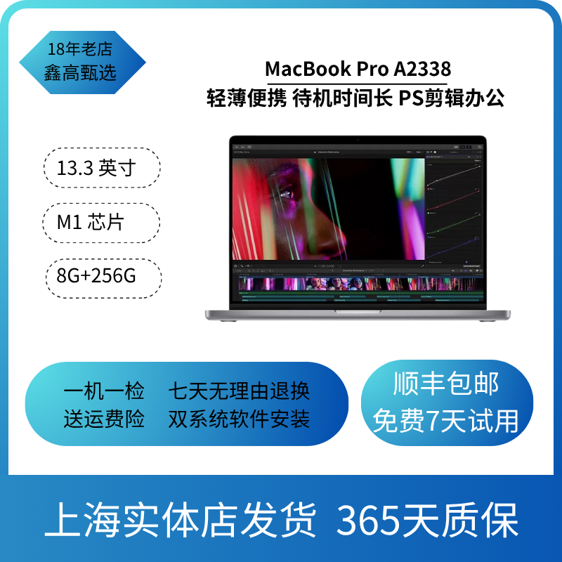 9新 Apple/苹果 A2338 M1 16+512g MacBook Pro 13.3寸苹果笔记本