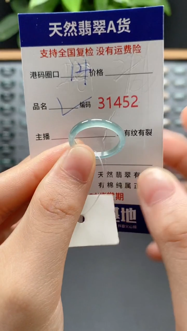 翡翠戒指未镶嵌天然翡翠戒圈1452