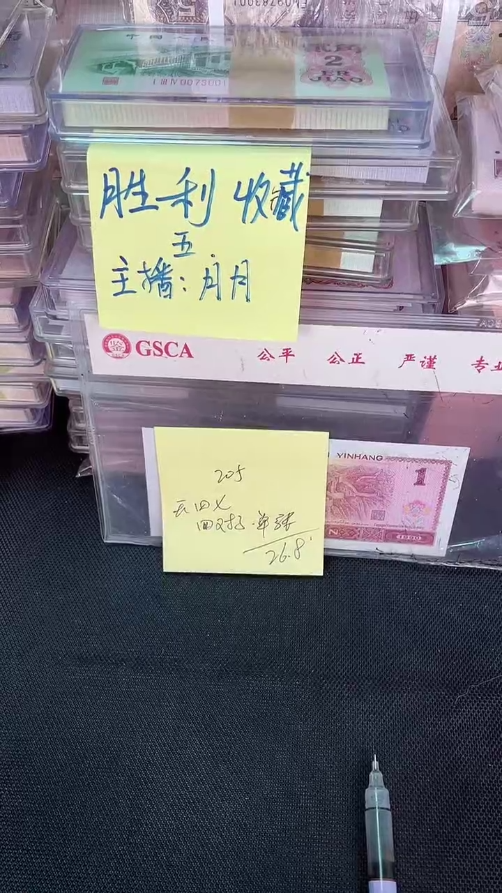 205 四对子 单张 