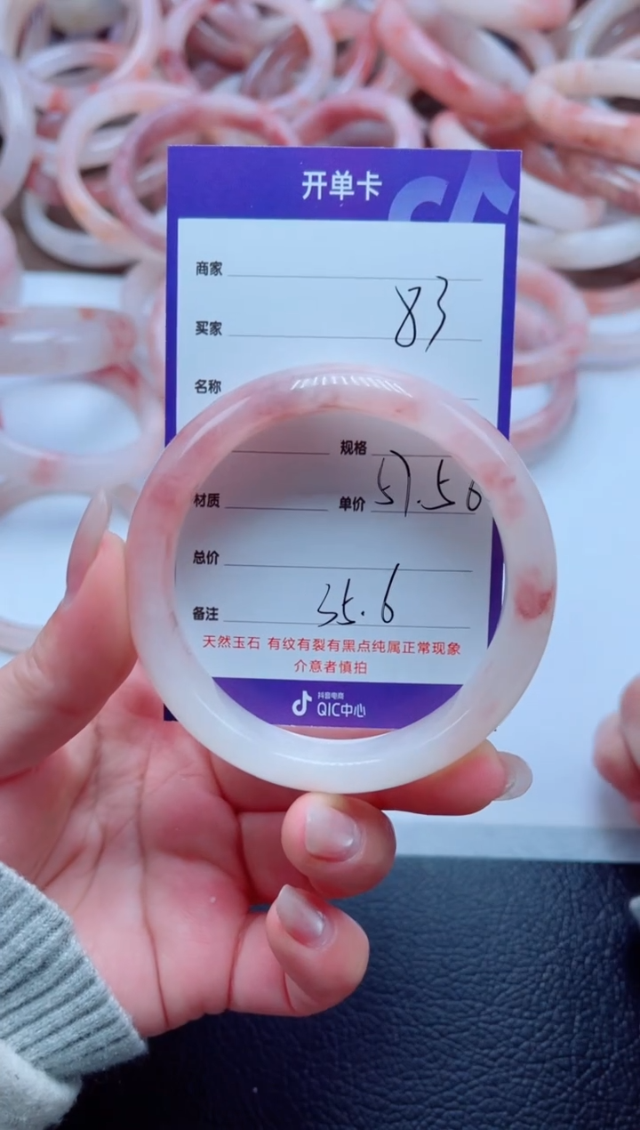 未镶嵌手镯石英质玉83-57
