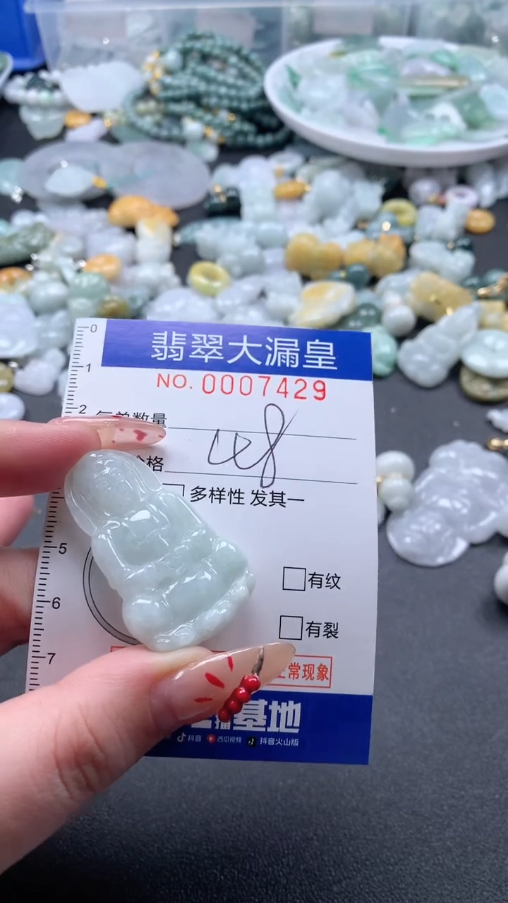 【闪购商品】翡翠吊坠(不含链)未镶嵌7429