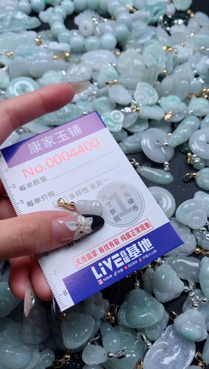 颈饰未镶嵌翡翠4400