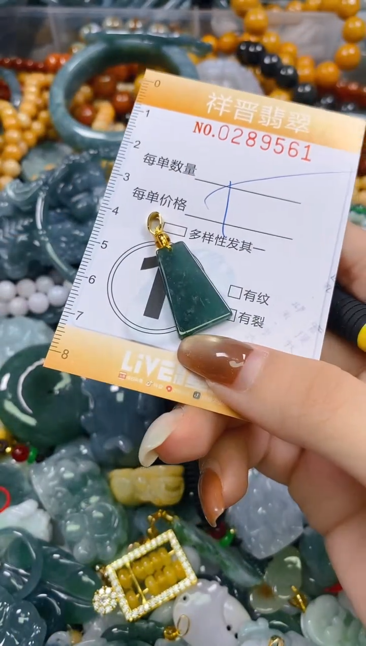 颈饰未镶嵌翡翠闪购0289561