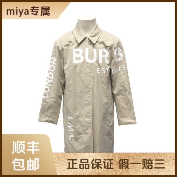 妃鱼/博柏利/棉/风衣/95新/M3/6