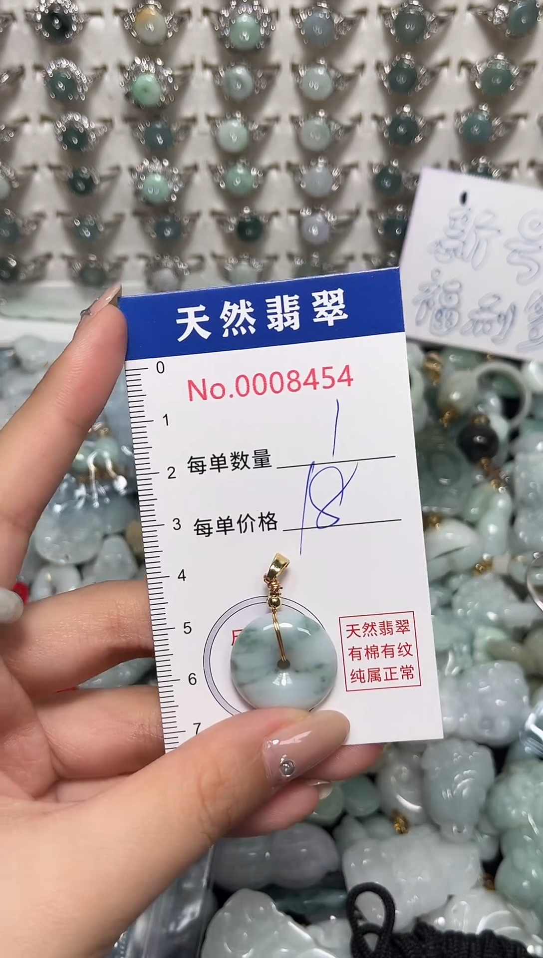 吊坠(不含链)未镶嵌翡翠8454