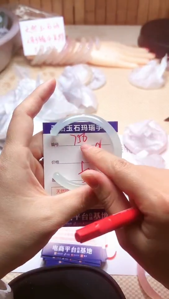 手镯玛瑙/玉髓未镶嵌756