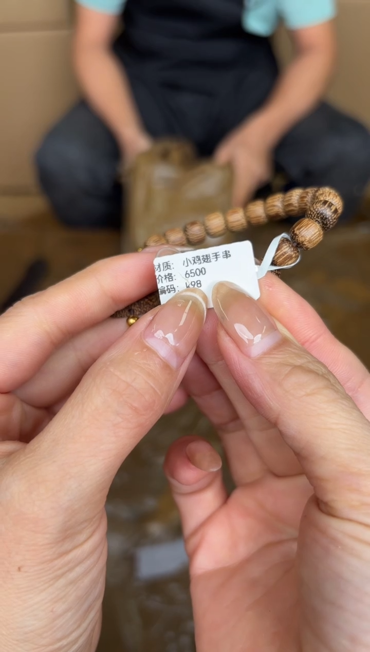 尚品精品手串《无礼盒》