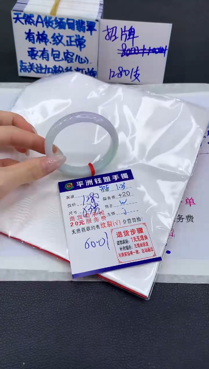 【闪购商品】翡翠手镯未镶嵌1111111111