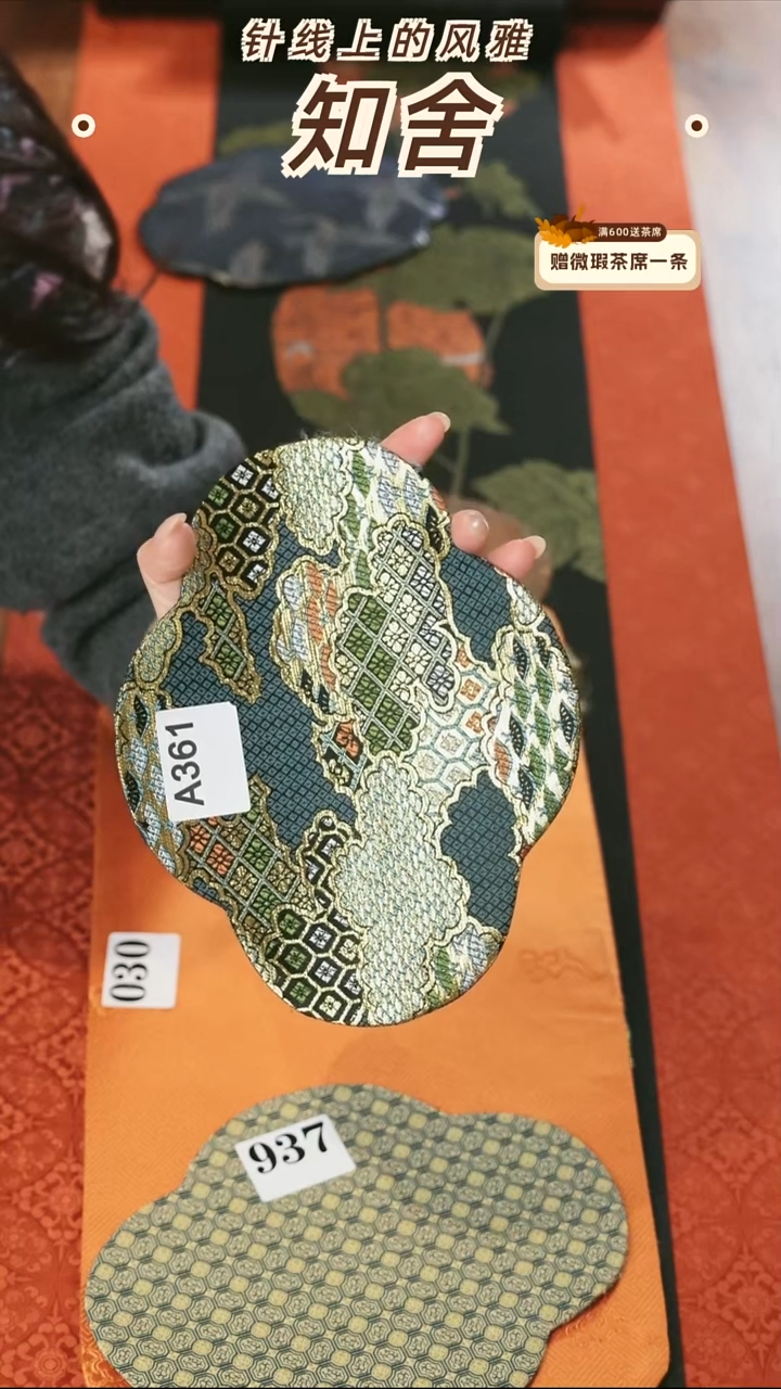 壶承垫············