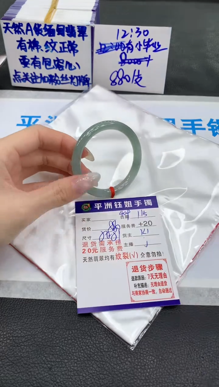 【闪购商品】翡翠手镯未镶嵌111111111
