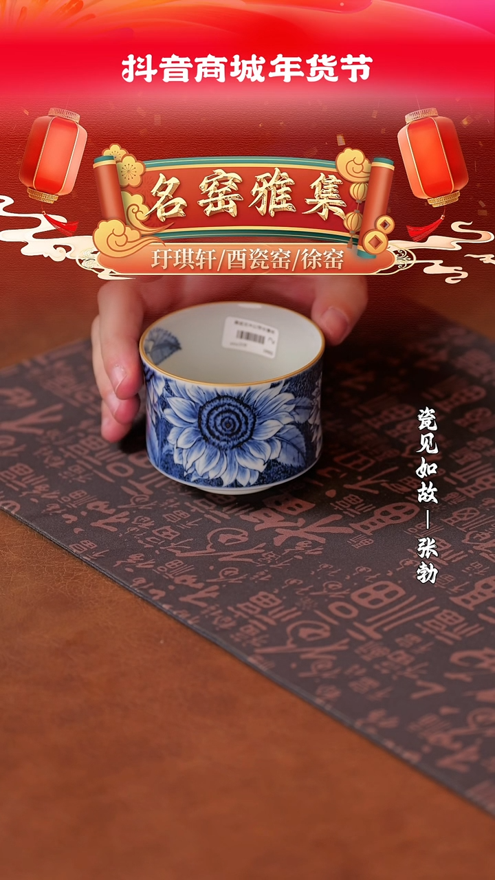 【闪购商品】杯子瓷见如故好物分享@@ycy