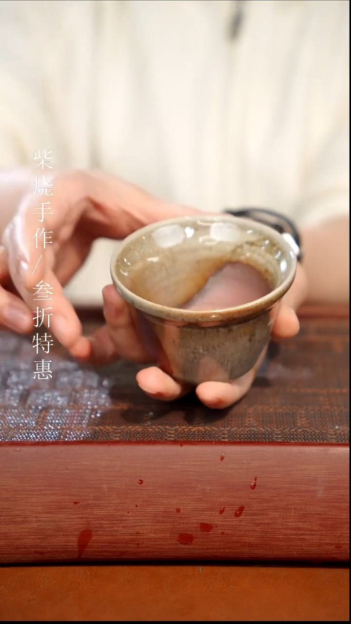 陶瓷奢瓷/瑞寅柴烧茶器（杯子）0332