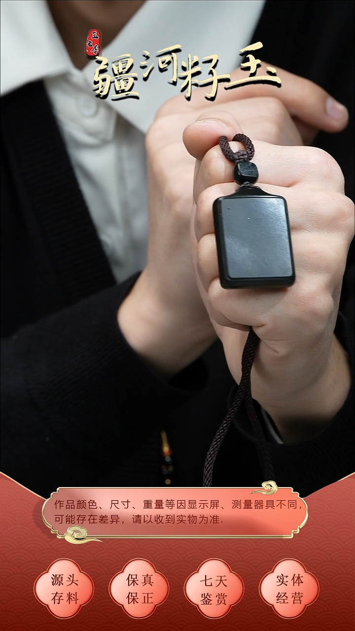 吊坠(不含链)未镶嵌和田玉黑青无事牌