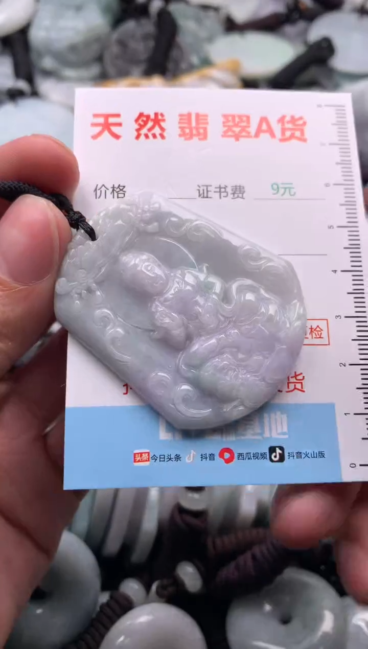 【闪购商品】翡翠吊坠(不含链)未镶嵌1