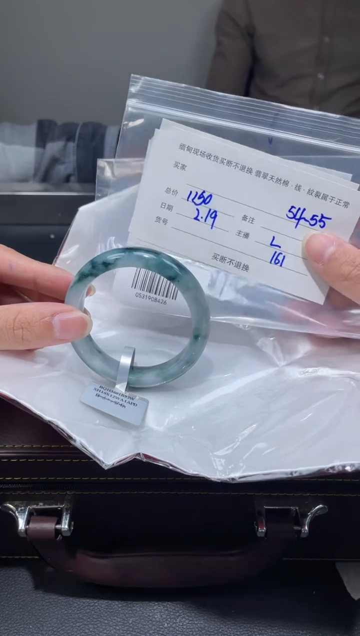 【闪购商品】定制翡翠1未镶嵌毛货手镯需精细抛光/54
