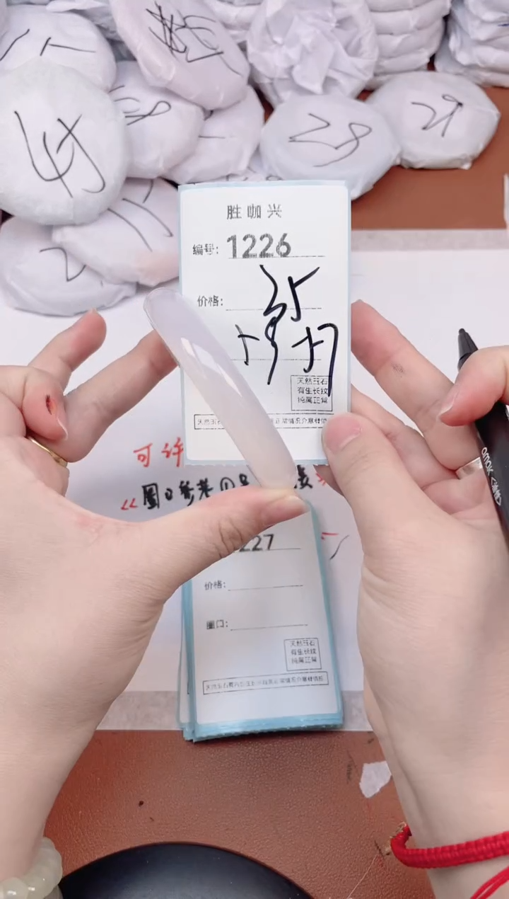 【闪购商品】玛瑙/玉髓手镯未镶嵌1226
