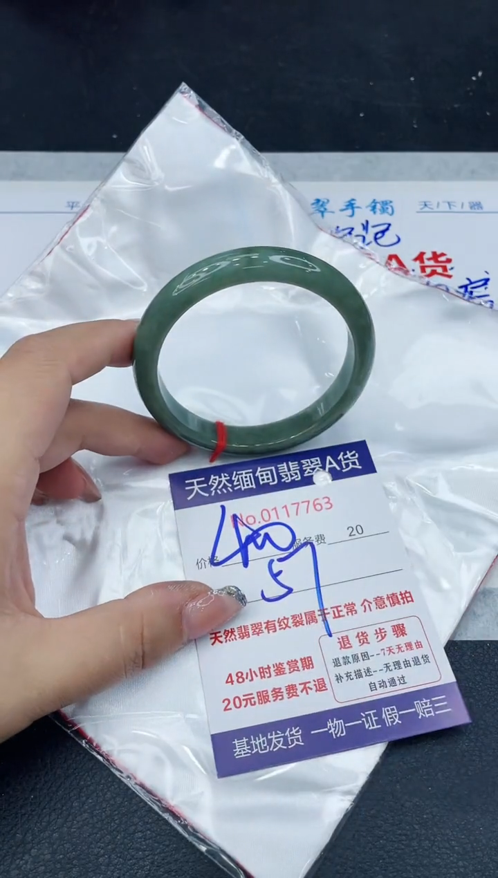 【闪购商品】翡翠手镯未镶嵌888888888888