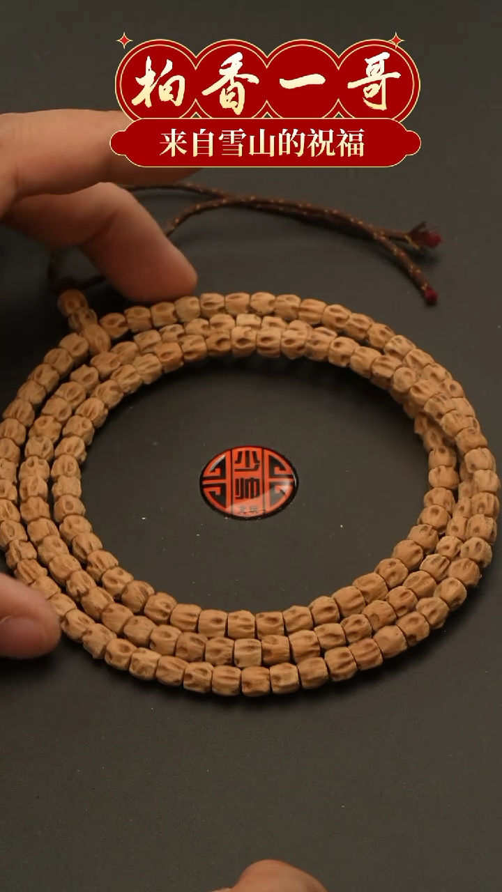 【闪购商品】柏香籽/百香籽吊坠玉鬼皇0507