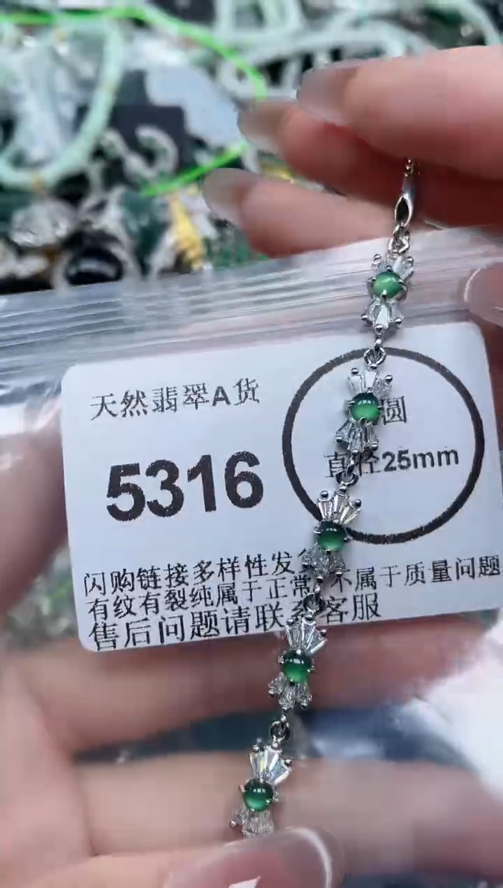 颈饰合金翡翠5316
