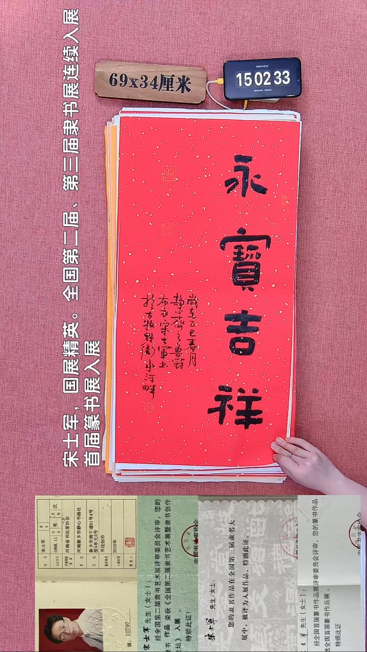 书法312         宋老师书法作品