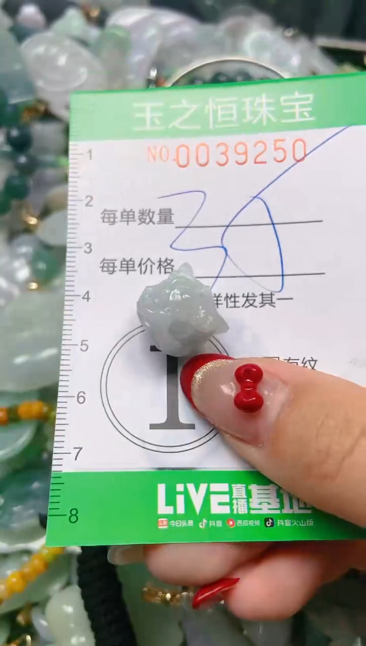 【闪购商品】翡翠颈饰未镶嵌闪购0039250