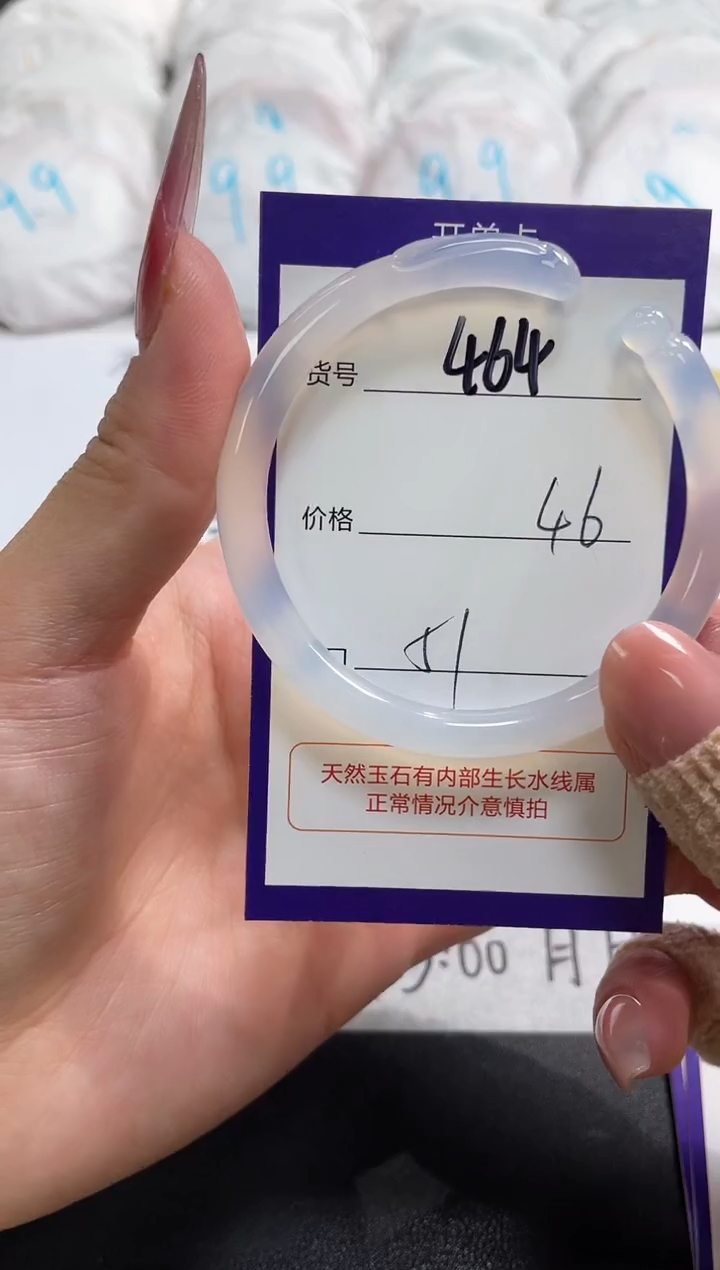 【闪购商品】玛瑙/玉髓手镯未镶嵌464