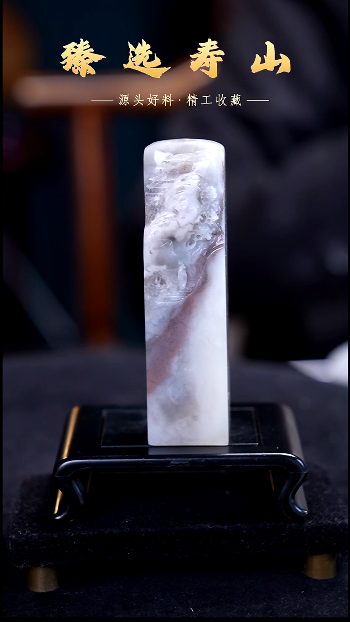 寿山石印石G****n素章 不含刻字