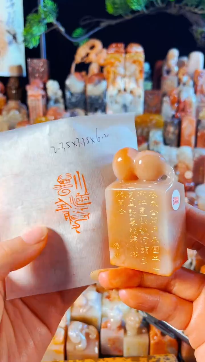 老挝石印石手工篆刻《小满胜万全》