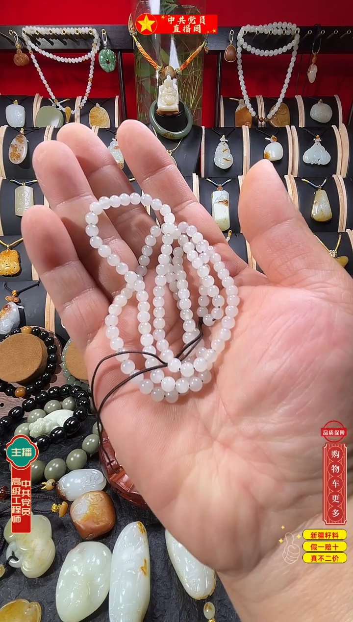 颈饰未镶嵌和田玉用****3珠串