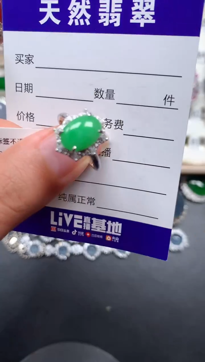银S925镶嵌戒指翡翠77
