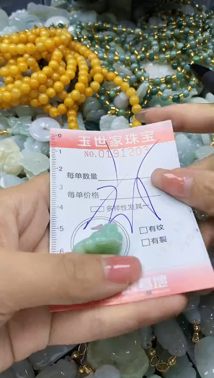 【闪购商品】翡翠颈饰未镶嵌闪购0191203多样性发其一
