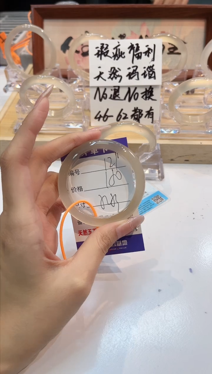 【闪购商品】玛瑙/玉髓手镯未镶嵌129-52+L马黑1瑕L-L
