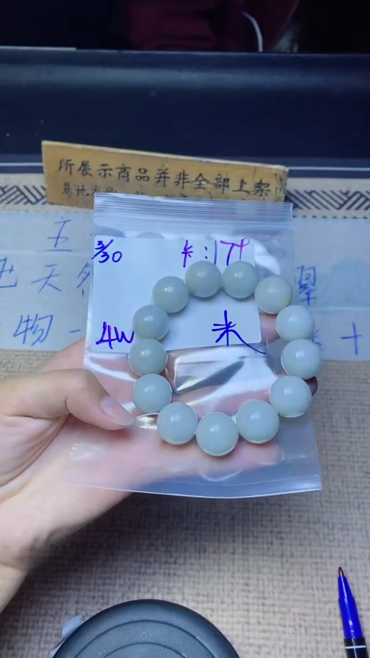 定制翡翠未镶嵌珠串 多样性发货 拍一发一