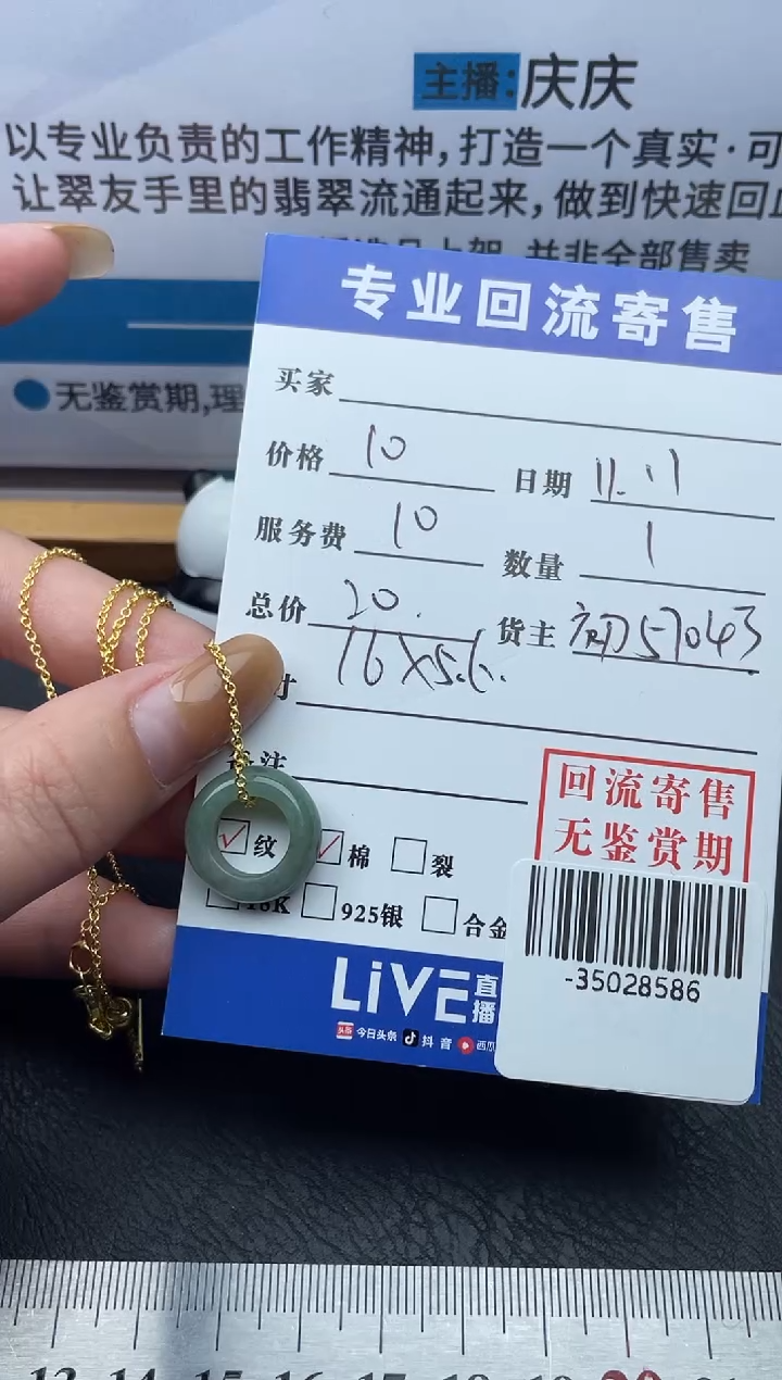 【闪购商品】翡翠颈饰合金 多人-35028586