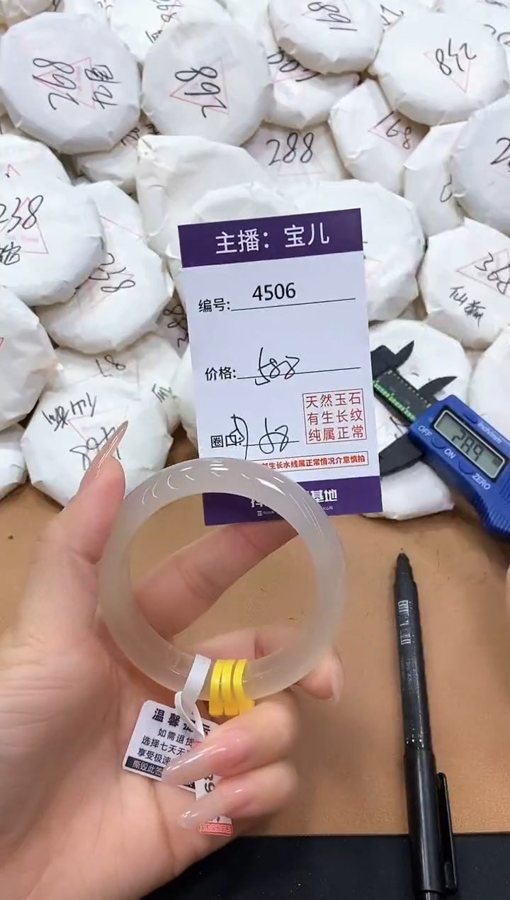 【闪购商品】玛瑙/玉髓手镯未镶嵌4506