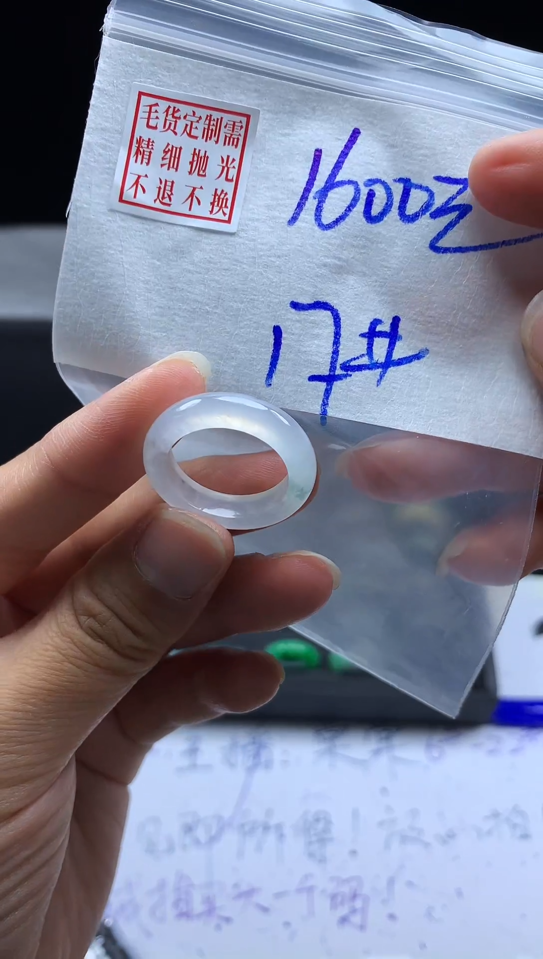 未镶嵌定制翡翠毛货需精细抛光戒圈17#