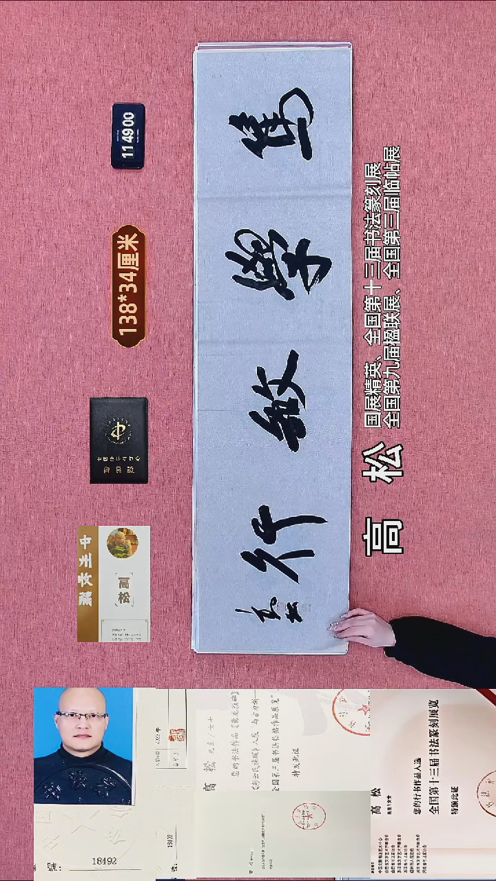 书法174    高老师书法作品