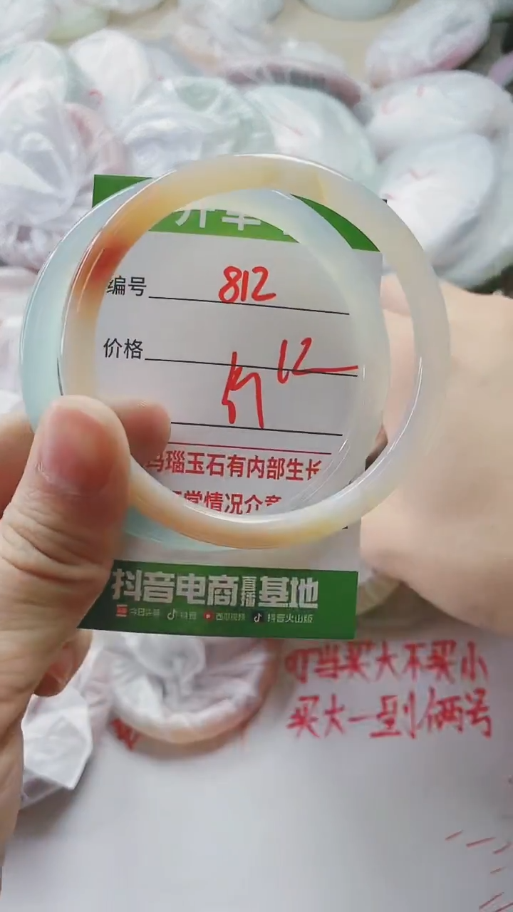 【闪购商品】玛瑙/玉髓手镯未镶嵌812