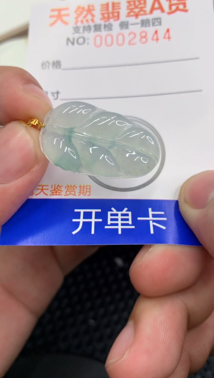 【闪购商品】翡翠颈饰18K金镶嵌11111111111