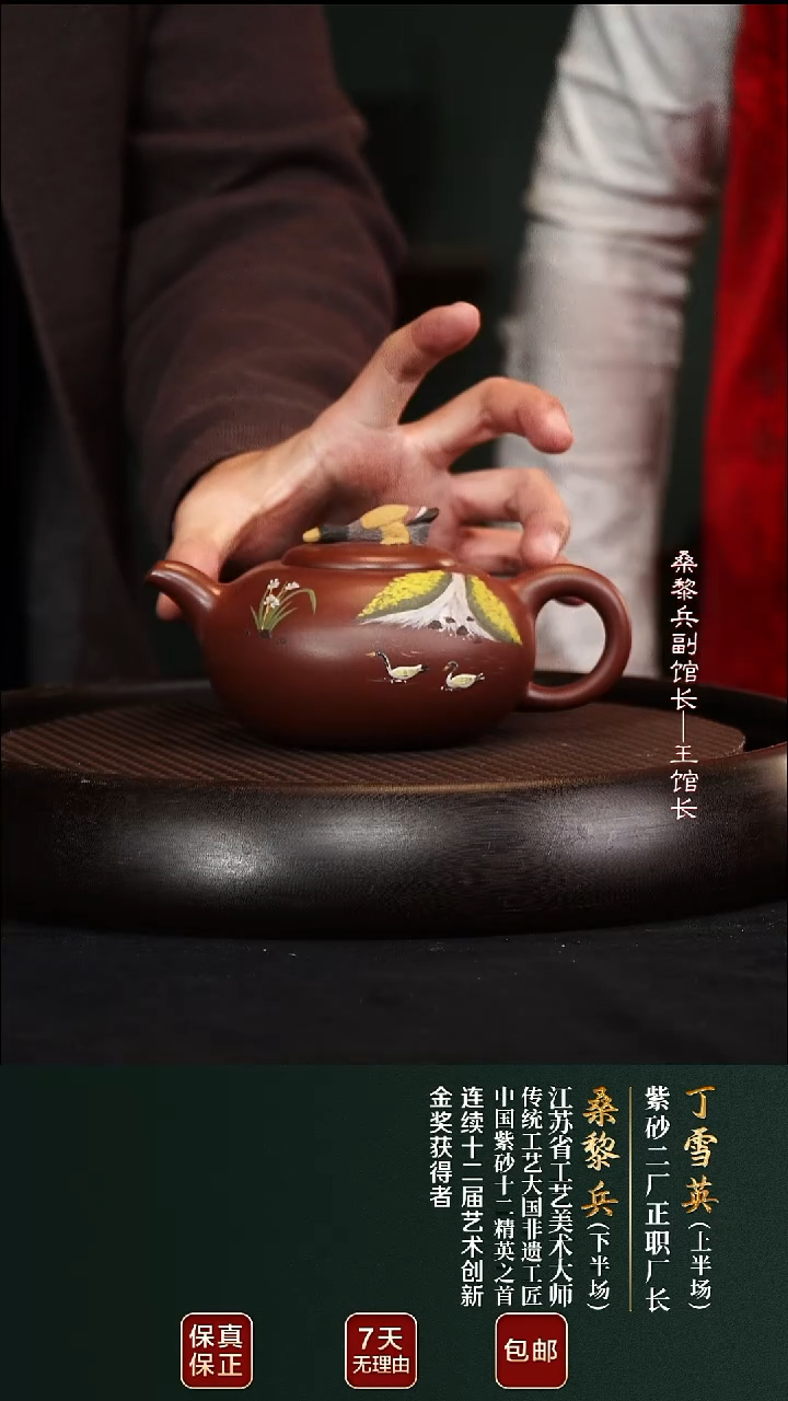 茶壶紫砂SLB114山中觅知音龙山紫泥350cc