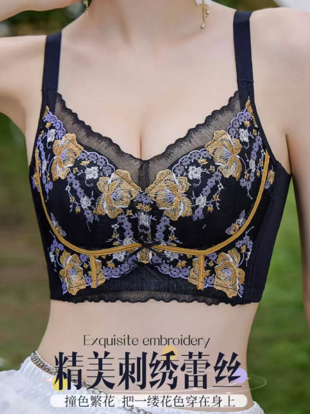 高定刺绣聚拢调整型养护收副乳内衣