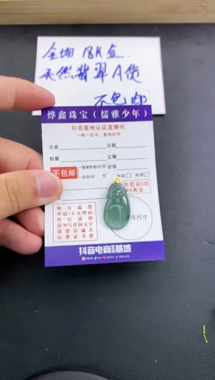 颈饰18K金镶嵌翡翠天然翡翠A货赠皮绳