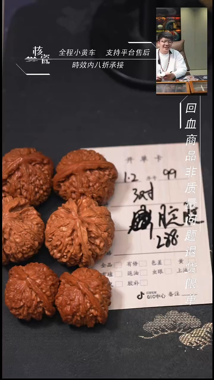 吊坠桃核腚****痘3对打包 99