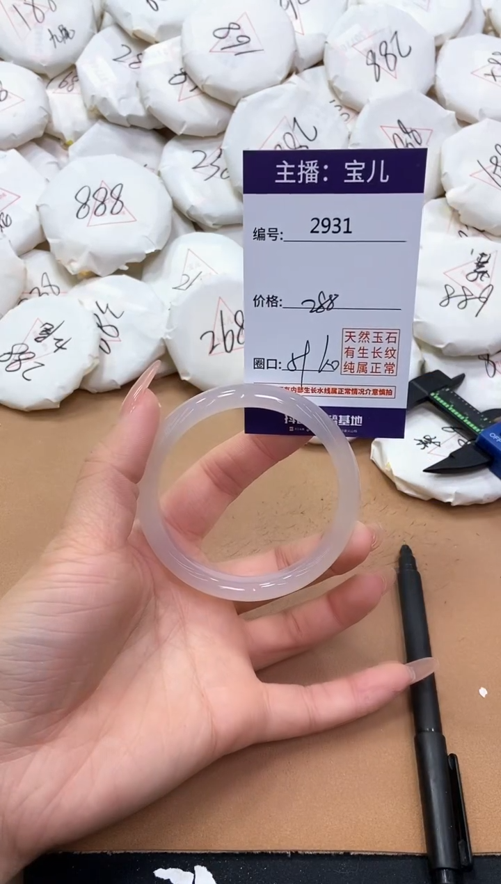 【闪购商品】玛瑙/玉髓手镯未镶嵌2931