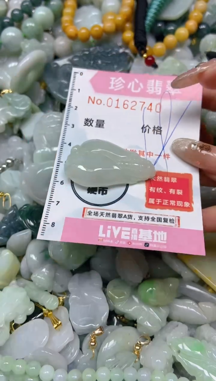【闪购商品】翡翠颈饰未镶嵌闪购0162740