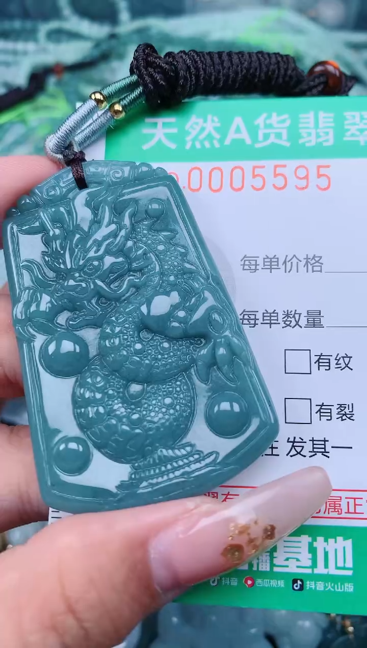 【闪购商品】翡翠颈饰未镶嵌.0005595