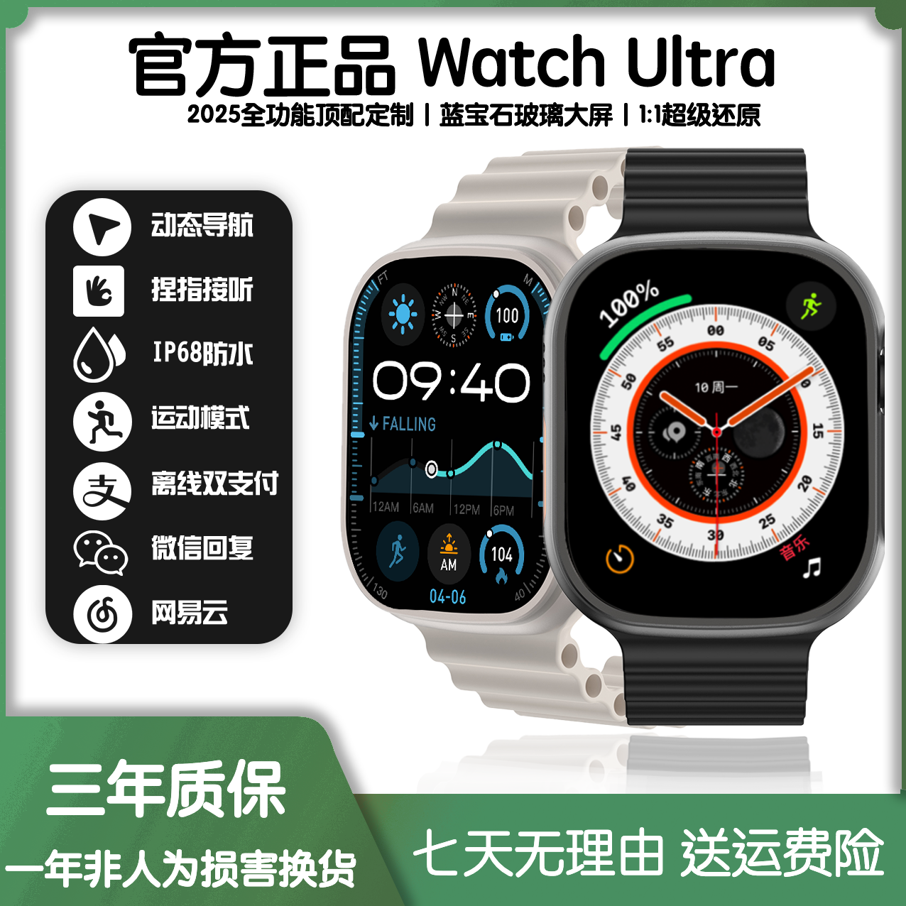 准新品  UA 智能手表Ultra防水双支付小说微信回复