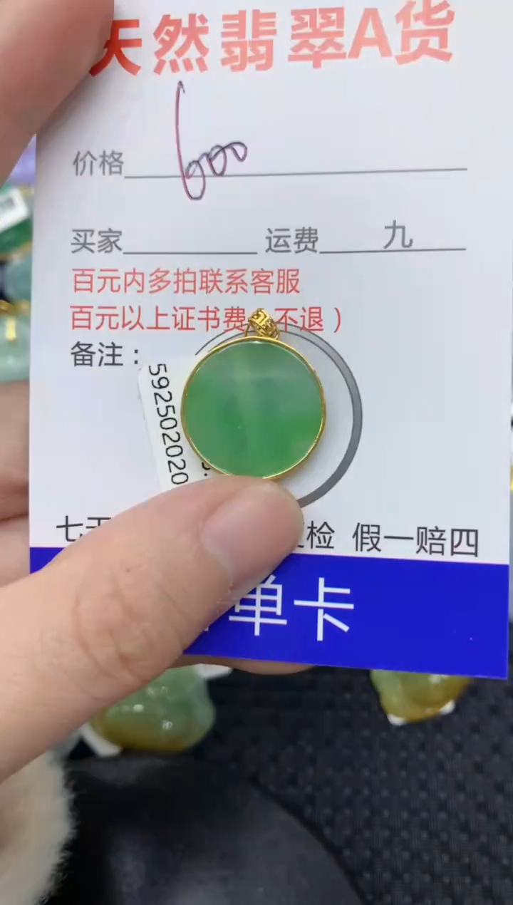 【闪购商品】翡翠颈饰18K金镶嵌11111111111