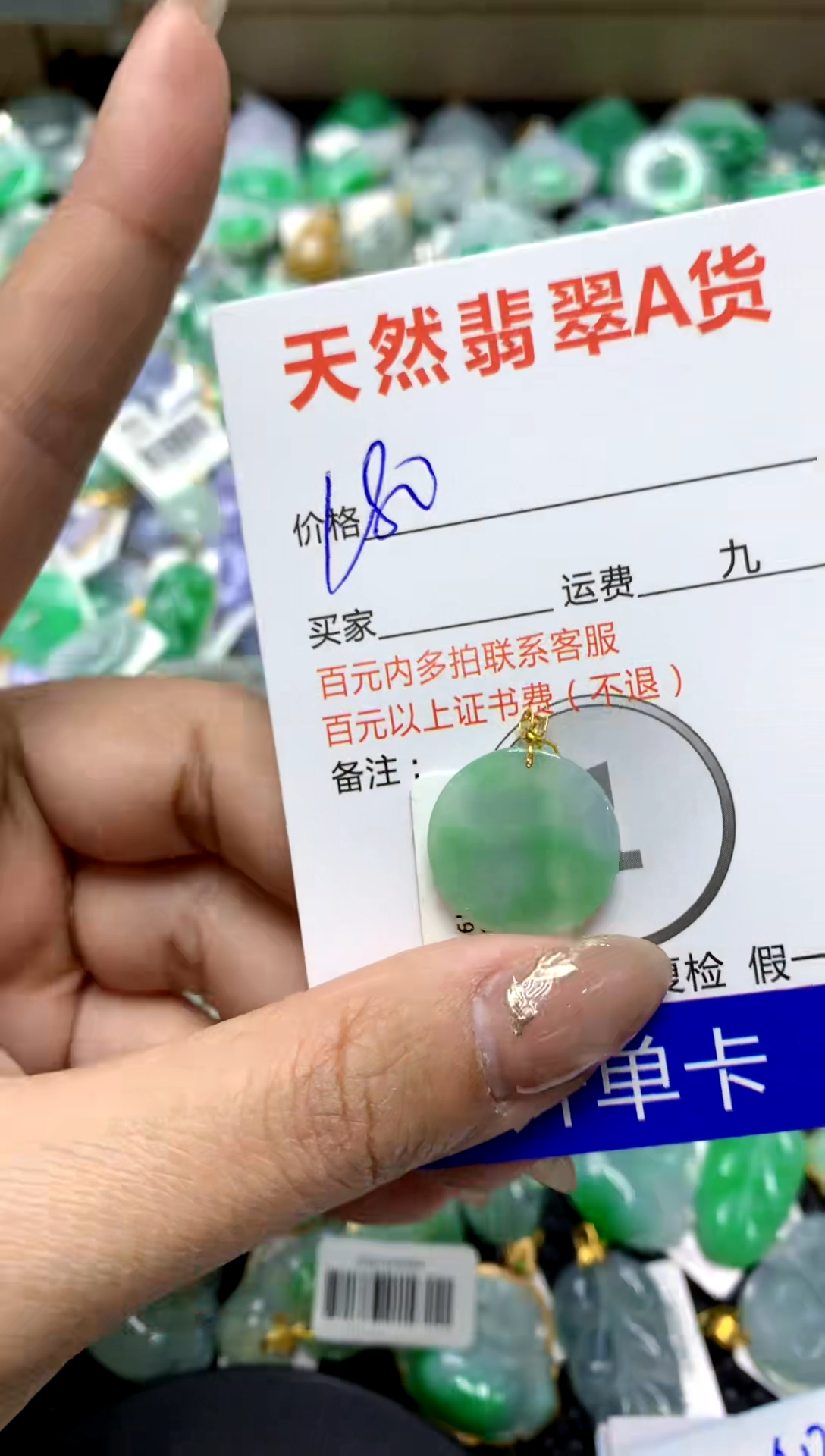 【闪购商品】翡翠颈饰18K金镶嵌1111111111111111